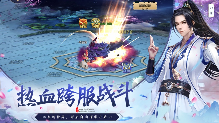 花妖修仙日记安卓版