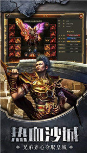 1.80星王合击无道合击