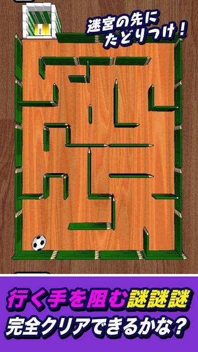 橡皮擦解谜过关