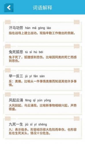 成语游乐园红包版