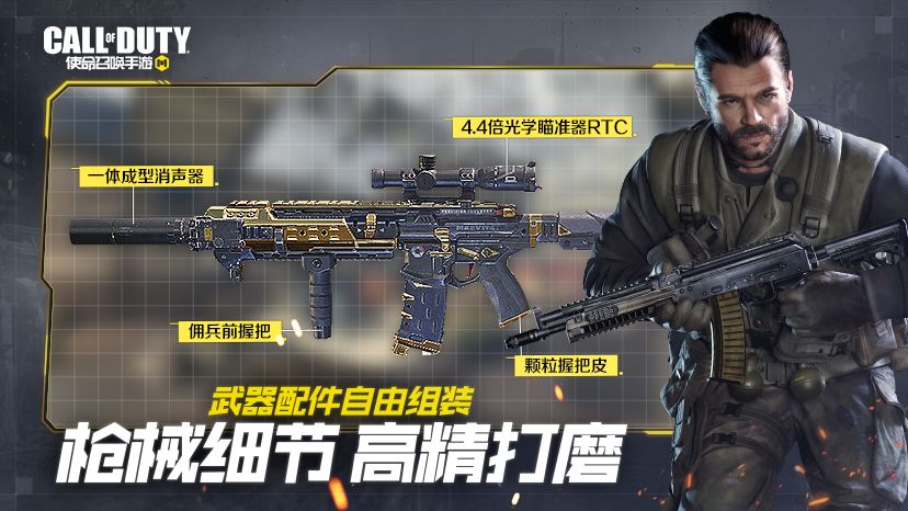 使命召唤公测版