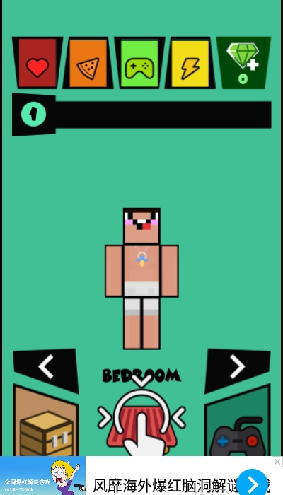 新手模拟器汉化版