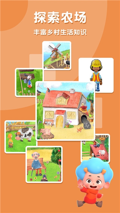 东东龙农场冒险