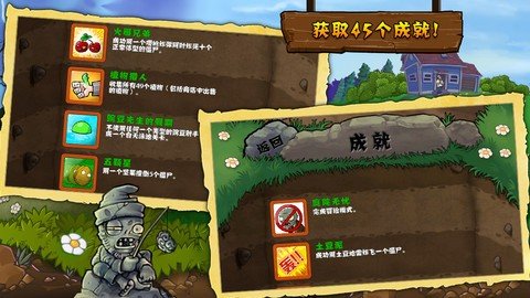 植物大战僵尸西游破解版 植物大战僵尸西游破解版