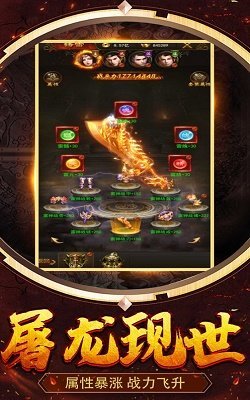 火龙传奇合击版