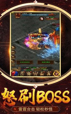 火龙传奇合击版