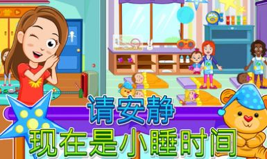 我的城镇托儿所完整版