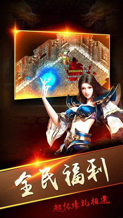 热血战歌之创世