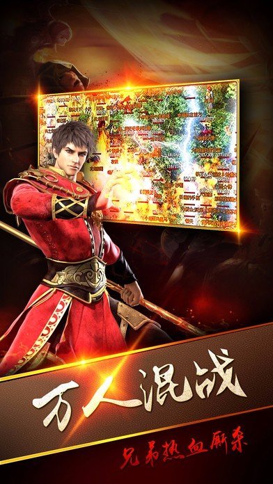 热血战歌之创世