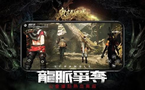 鬼语迷城寻龙夺宝正式版