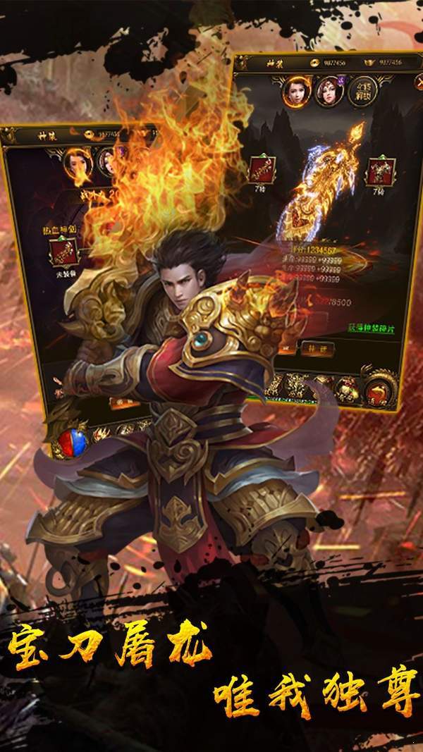 征战龙庭打金服