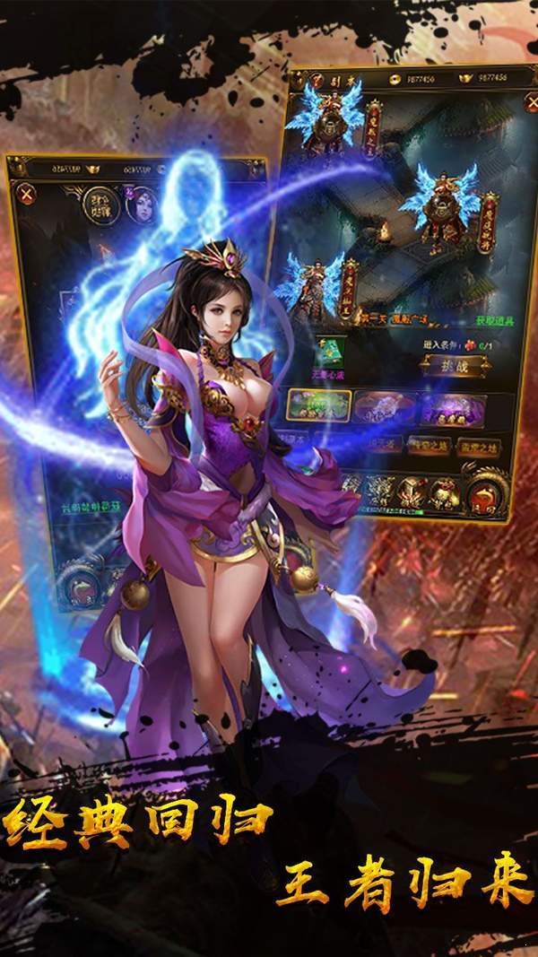 征战龙庭v2赚钱版