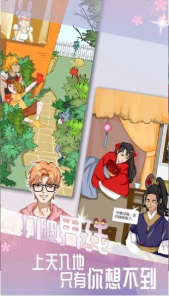 豹系男友的千层套路官网版