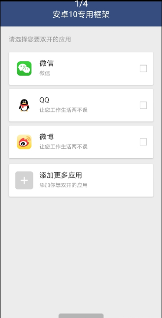 安卓10游戏框架免root