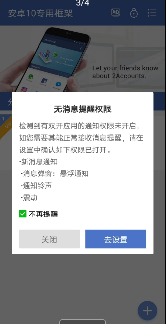 安卓10游戏框架免root