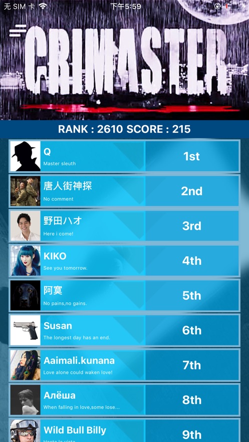 犯罪大师入门篇3密文答案