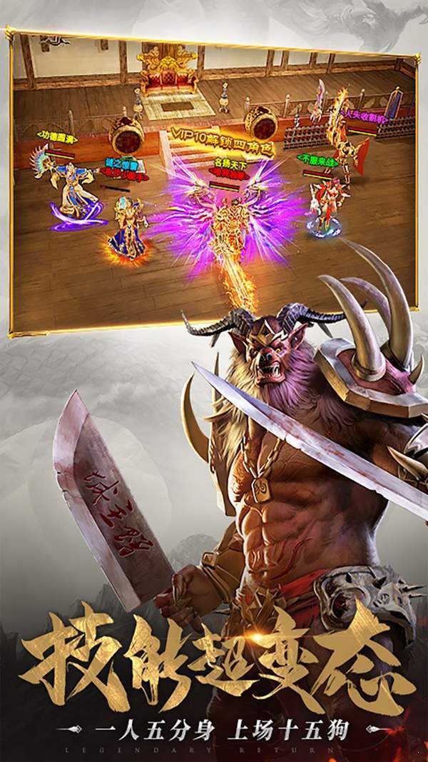 乐游传奇1.76金币版