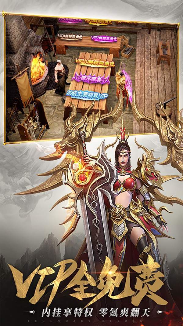 乐游传奇1.76金币版