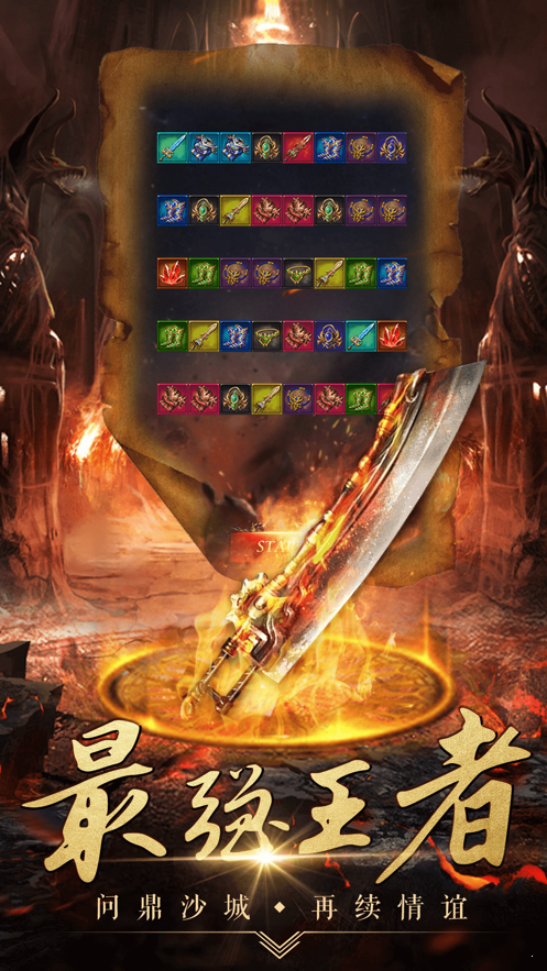 冰雪复古传奇打金版