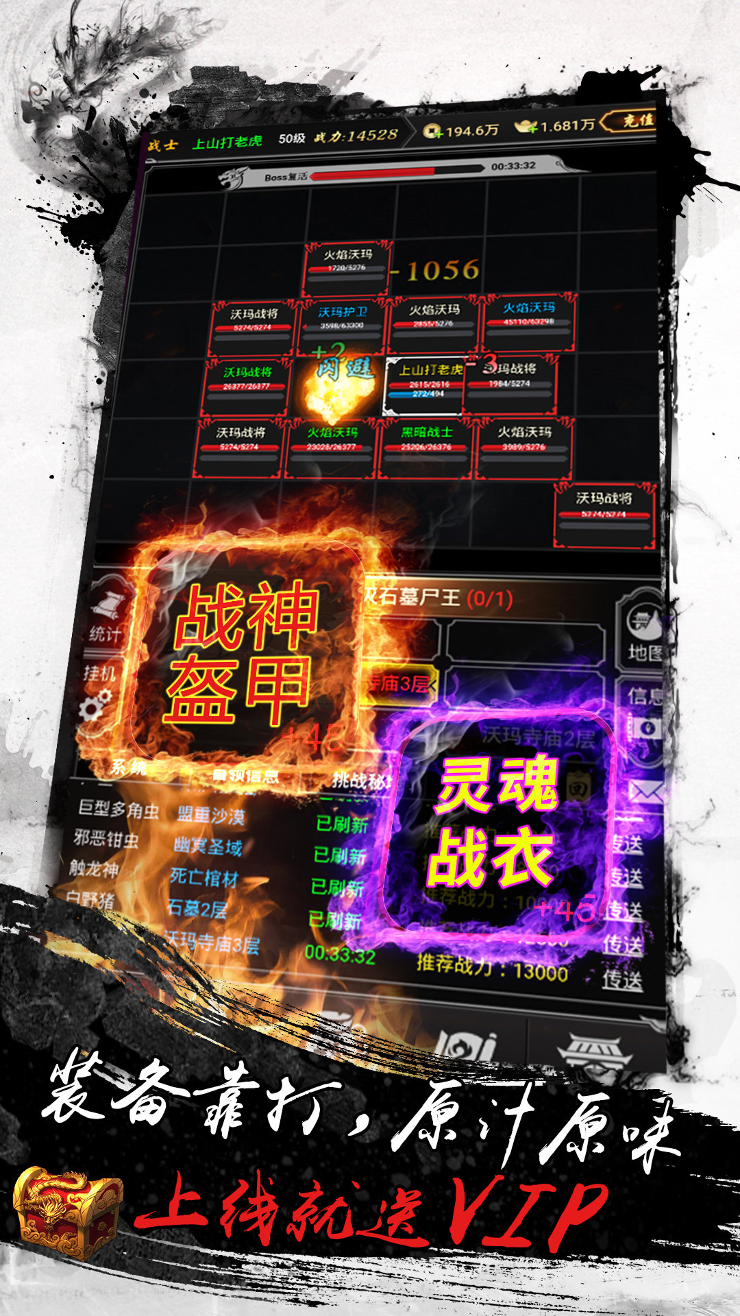 复古传奇赤月风霜