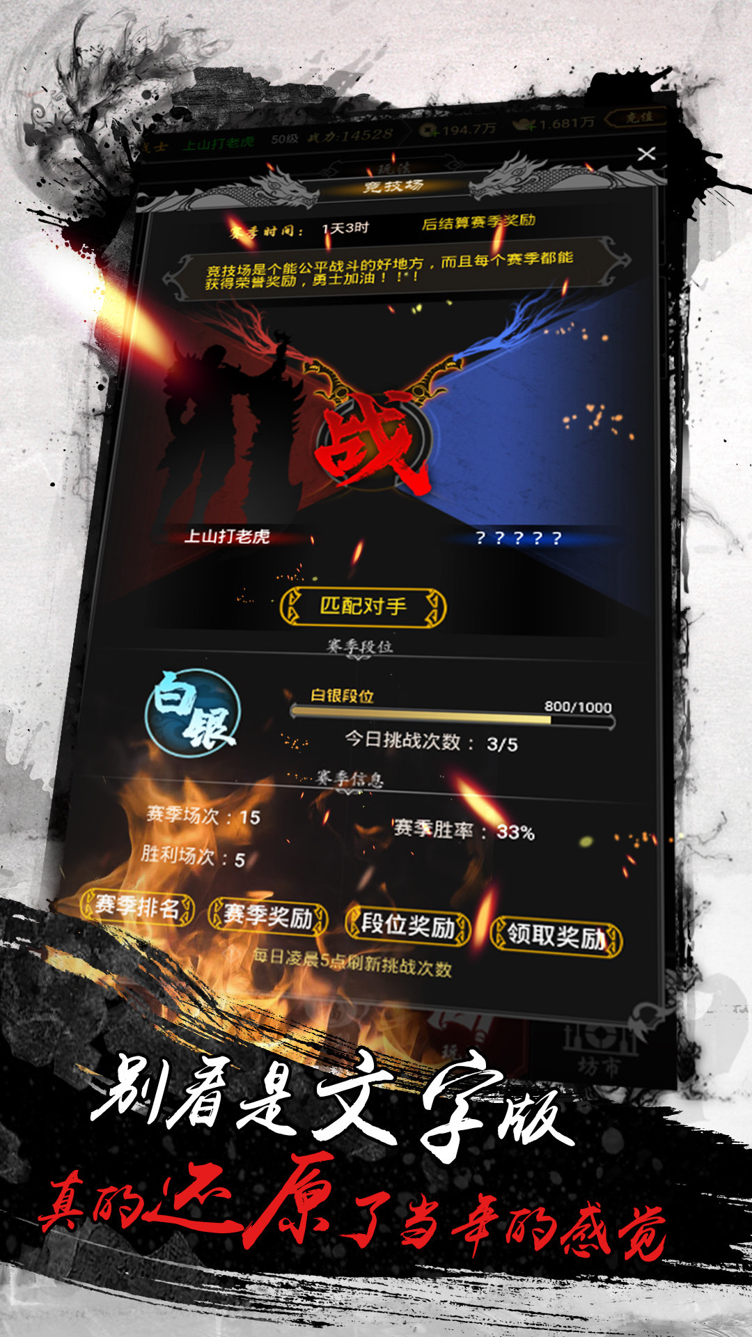 复古传奇赤月风霜