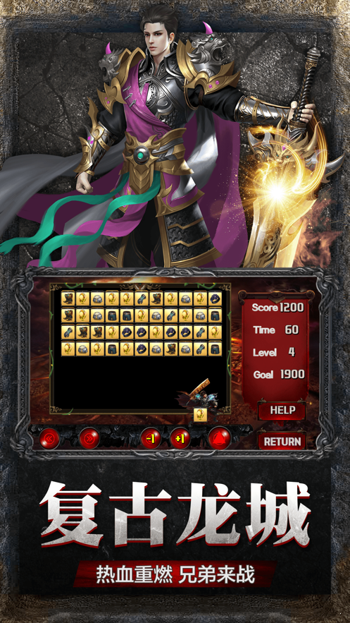 超变态复古1.76传奇