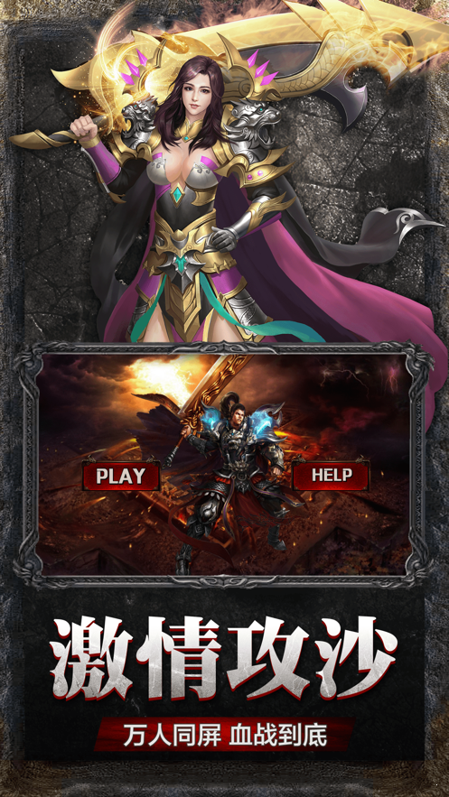 超变态复古1.76传奇