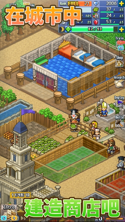 王都创世物语破解版