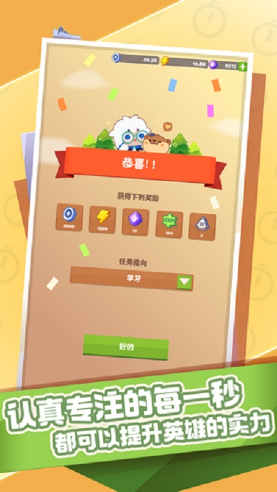 时间大冒险手游