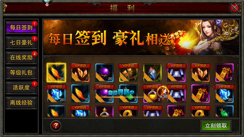 魔神觉醒单职业