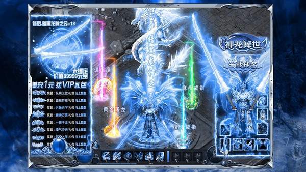 月光冰雪传奇赚钱版