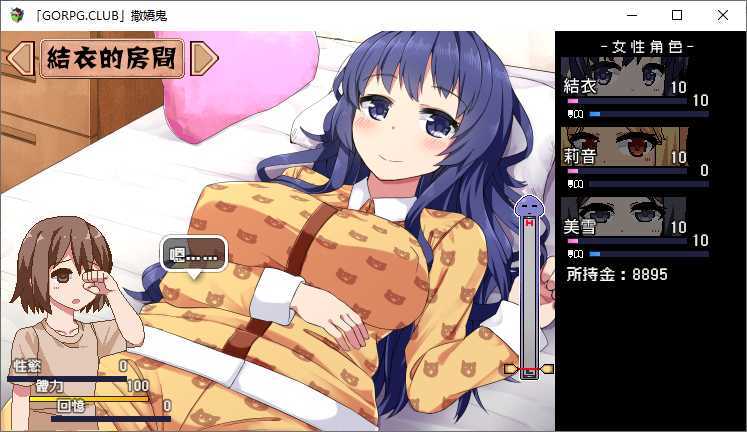 有女生活安卓汉化版