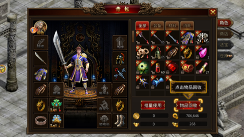 微端单职业手机版传奇