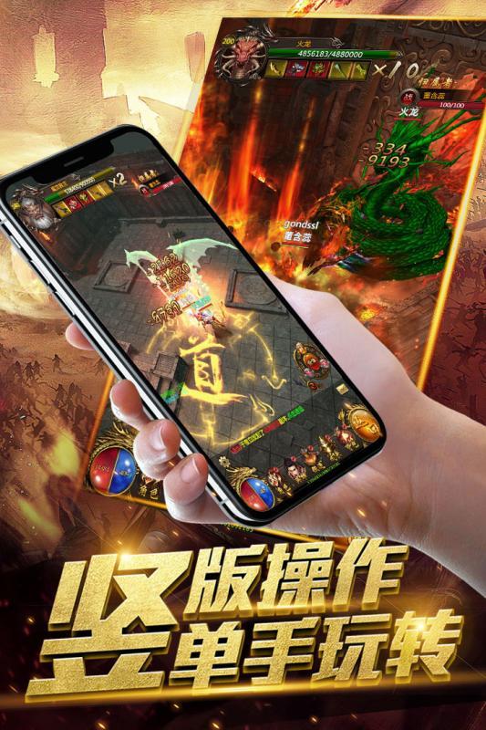 烈焰单职业高爆版