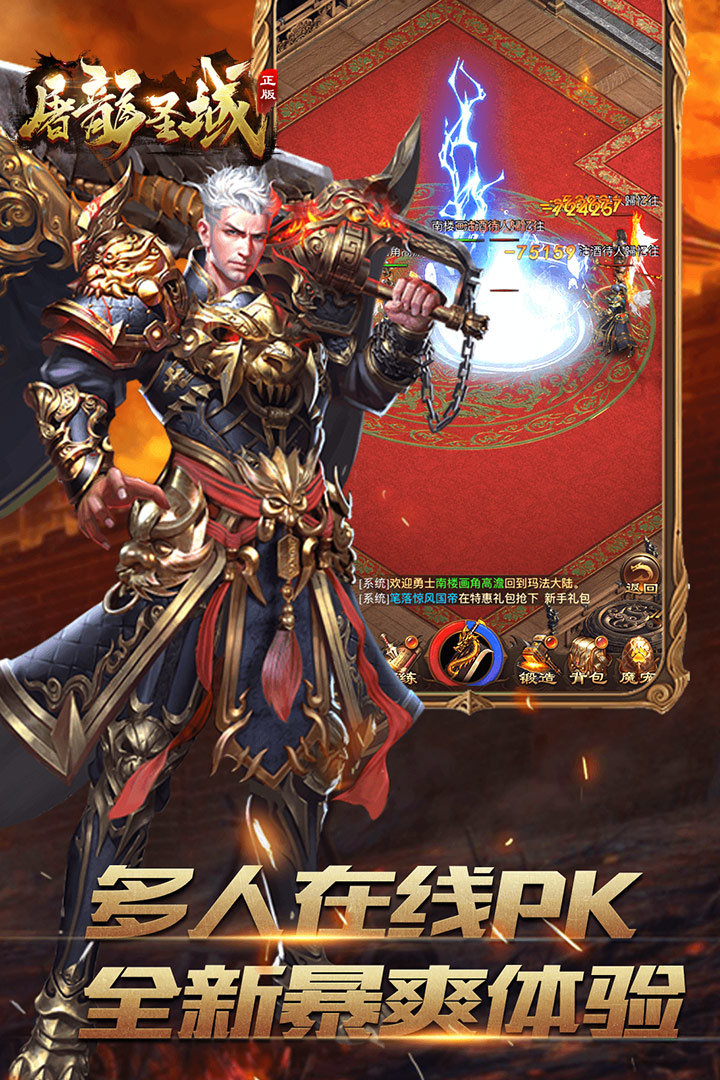 屠龙圣域 屠龙圣域