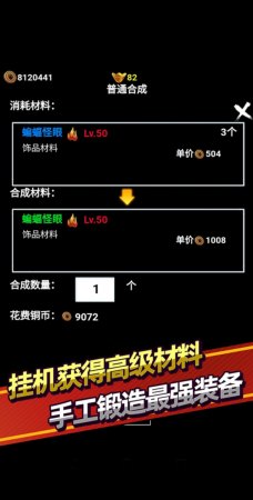 少侠挂个机无限元宝版