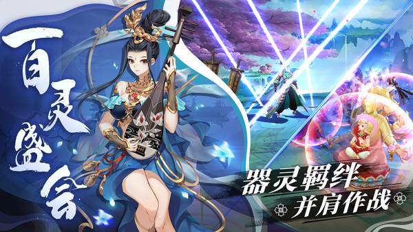 百世文华录官方版