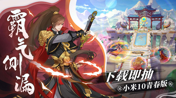 百世文华录官方版