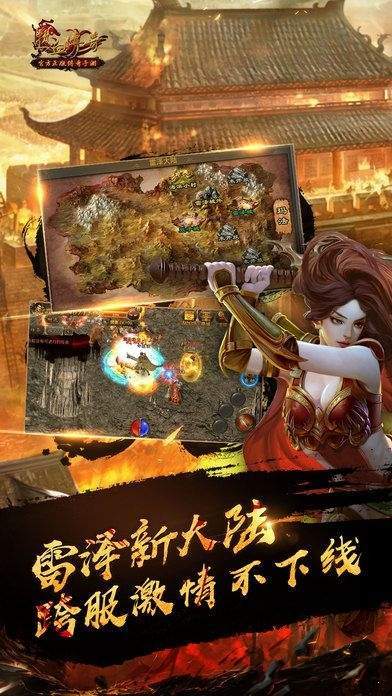 热血传奇sf最新版