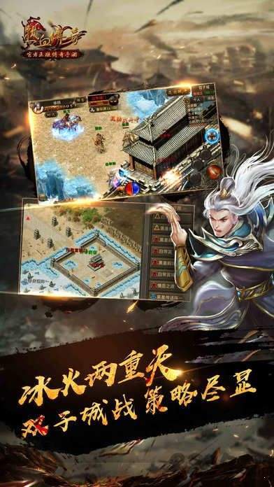 热血传奇sf最新版