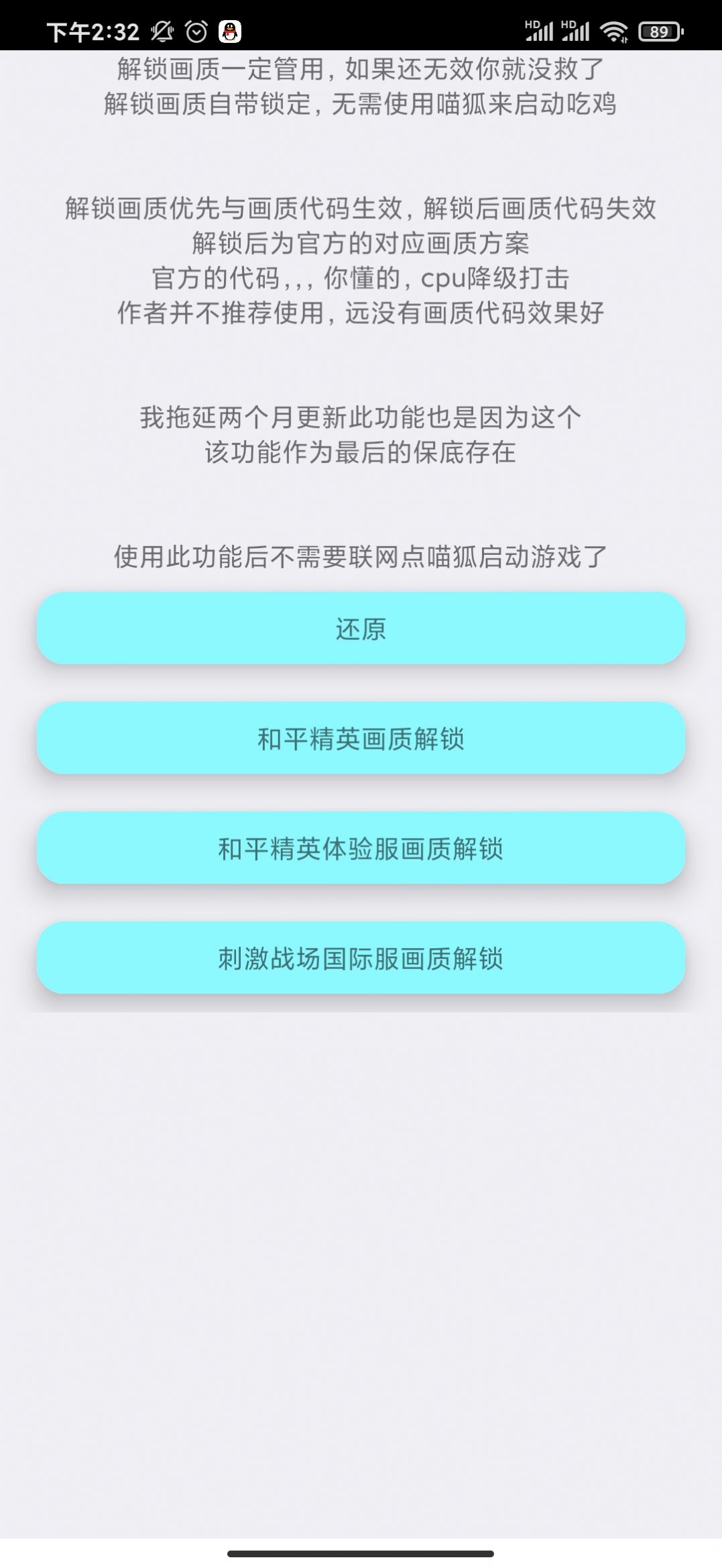 bs画质助手(120帧)最新版