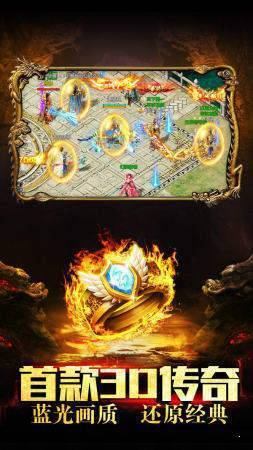 征战火龙精品三职业