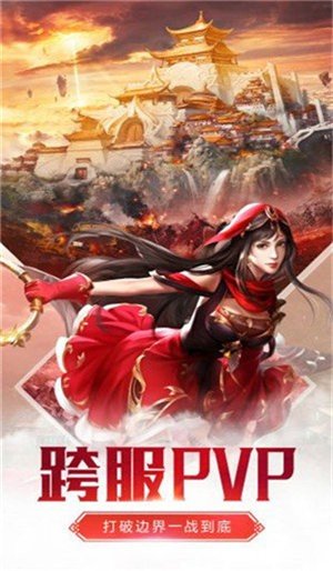 烈焰至尊高爆传奇私服