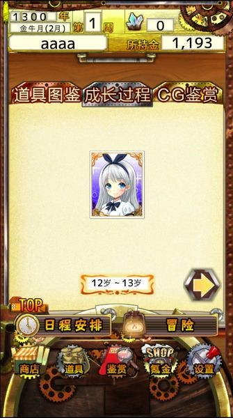 波动少女2汉化版 波动少女2汉化版