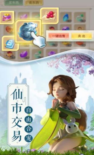 梦幻逍遥取经篇游戏 梦幻逍遥取经篇游戏