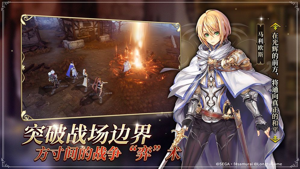 星辰骑士录官方版