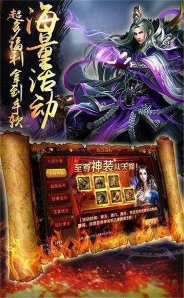 圣龙无双传奇赚钱版