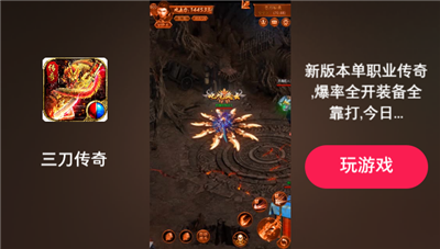 快手三刀传奇打金版