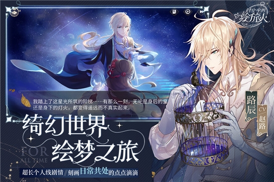 时空中的绘旅人