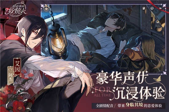 时空中的绘旅人官网版